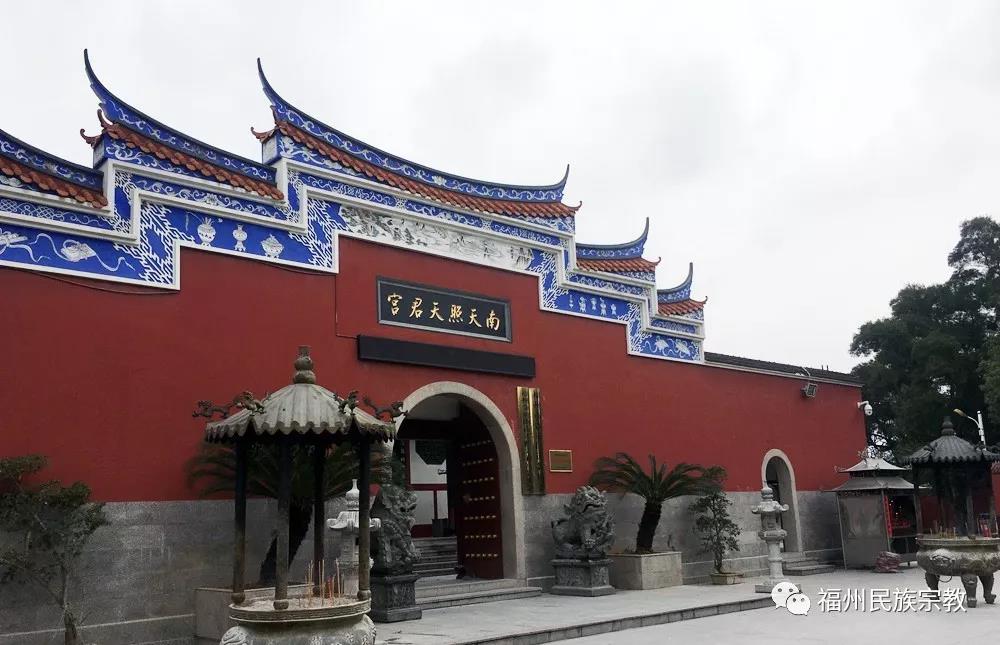 福州金鸡山南天照天君宫