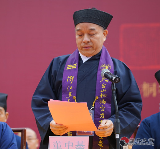 天台山桐柏宫方丈升座庆典暨浙江道教学院揭牌仪式隆重举行