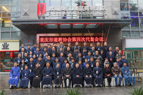 重庆市道教协会第四次代表会议胜利闭幕