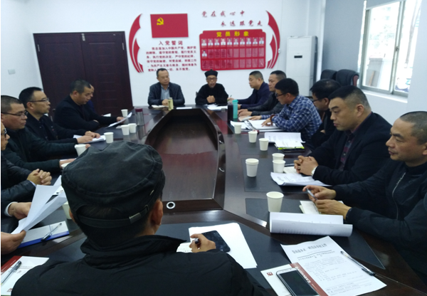 浙江省苍南县道教召开正一科范法事团筹备会议