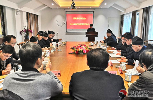 苏州市道教协会召开2018年年终述职测评会议