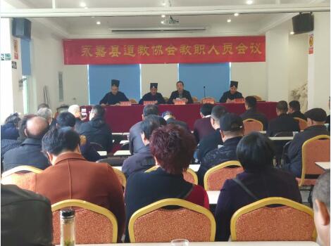 温州永嘉县道教协会举办教职人员培训会议