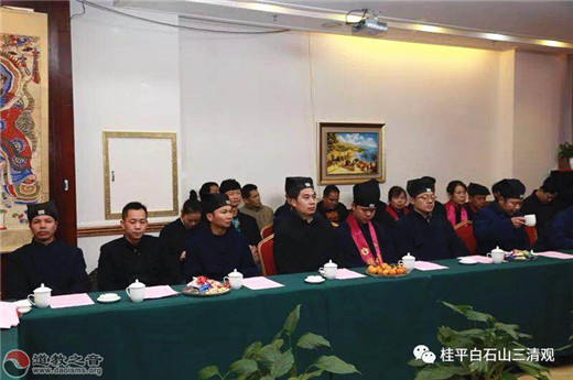 广西贵港市（桂平市）道协举办2019迎新春座谈会