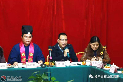 广西贵港市（桂平市）道协举办2019迎新春座谈会