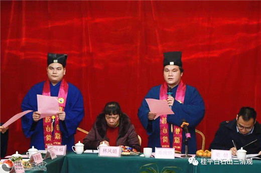 广西贵港市（桂平市）道协举办2019迎新春座谈会