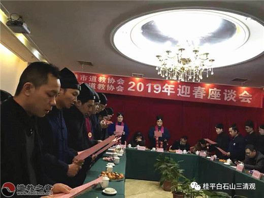 白石山三清观道众代表在座谈会上朗诵诗歌
