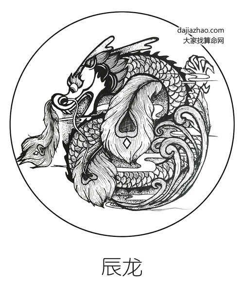 辰龙