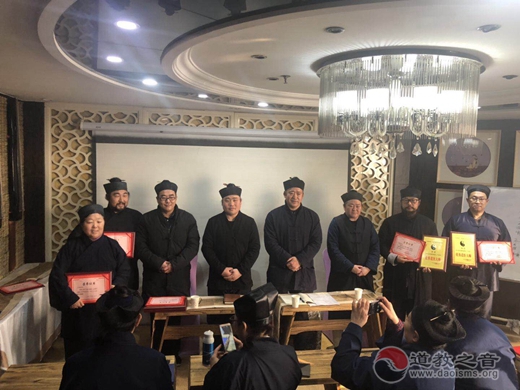 淄博市道协召开2018专业委员会年终总结考评暨表彰大会