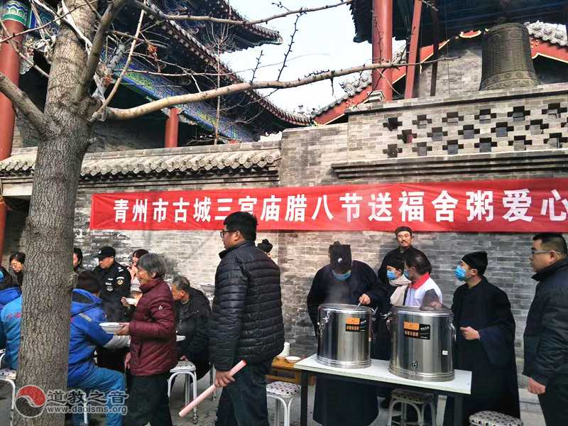 青州市三官庙举行腊八节舍粥送福爱心活动