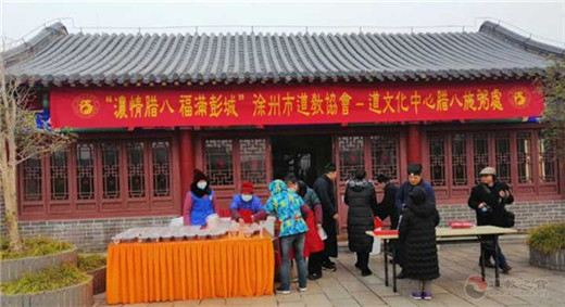 徐州市道教协会举办腊八节爱心施粥活动