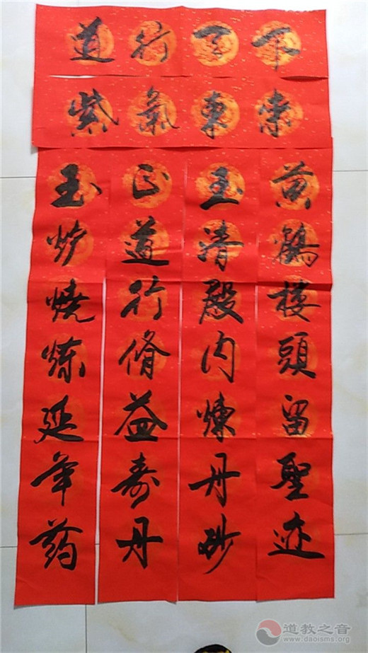 山西吕梁上清观道院举办迎新春赠红福活动