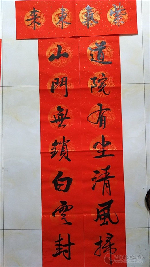 山西吕梁上清观道院举办迎新春赠红福活动