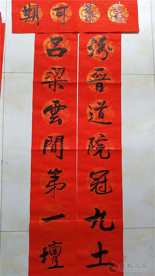 山西吕梁上清观道院举办迎新春赠红福活动