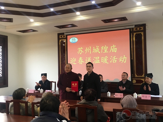 苏州城隍庙举行了迎春送温暖活动