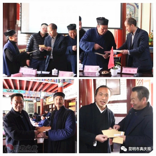 昆明市道协四届二次常务理事会、理事会召开