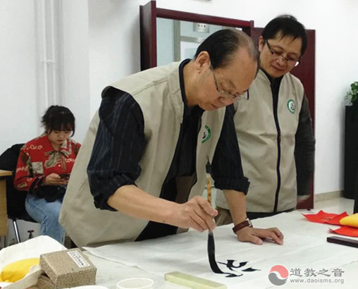 北京市道协书画艺术委员会新春送福到基层