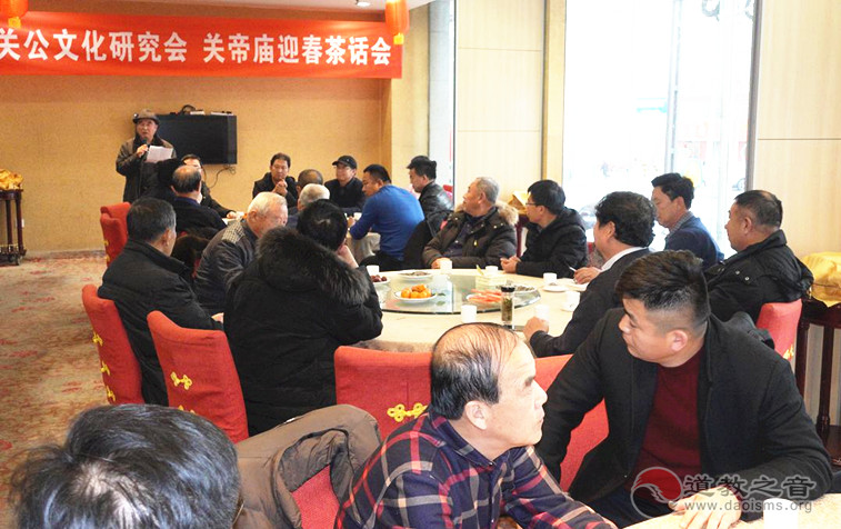 陕西榆林市关公文化研究会、东山关帝庙举行迎春茶话会
