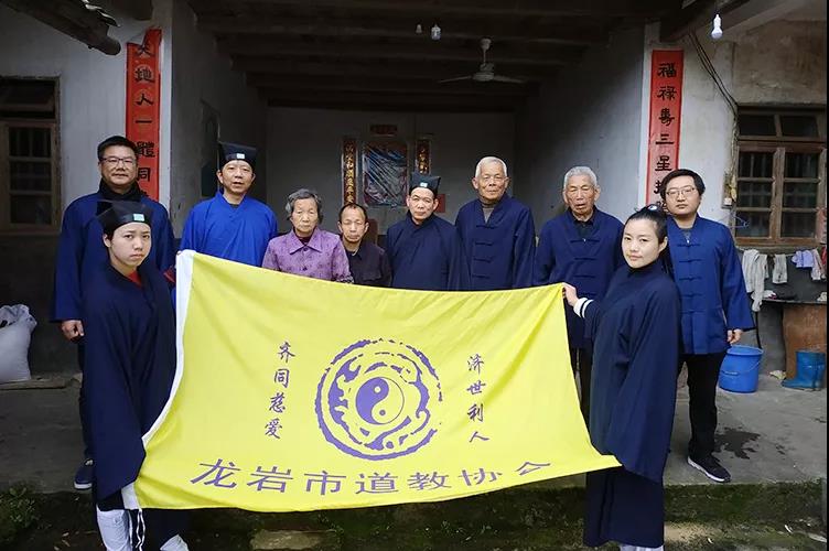 龙岩市道协2019年慈善公益行活动拉开帷幕