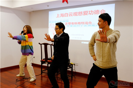 上海白云观慈爱功德会“志愿者新春联谊会”圆满举行