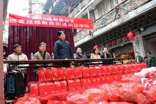 福州裴仙宫举行迎春接福助困活动