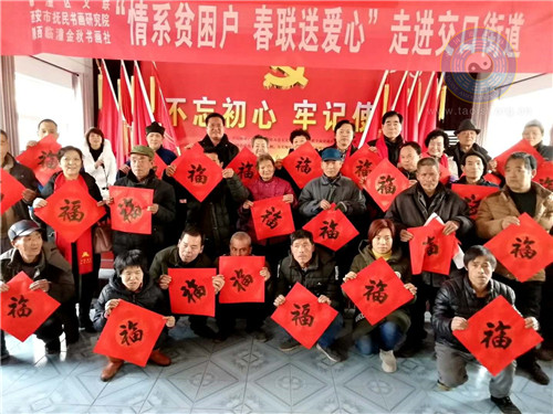 骊山老母宫参加“情系贫困户，春联送爱心”活动