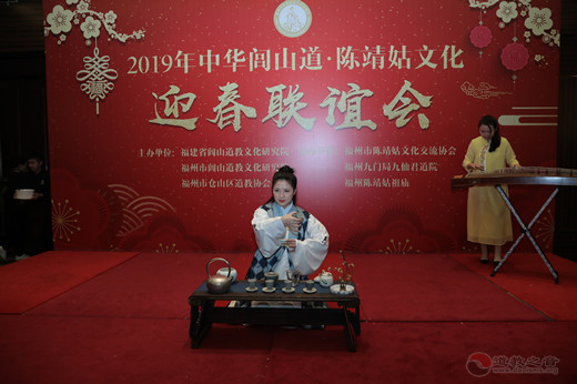 2019年陈靖姑文化迎春联谊会在福州市举行