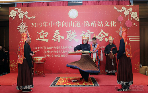 2019年陈靖姑文化迎春联谊会在福州市举行