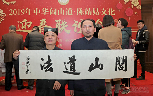 2019年陈靖姑文化迎春联谊会在福州市举行