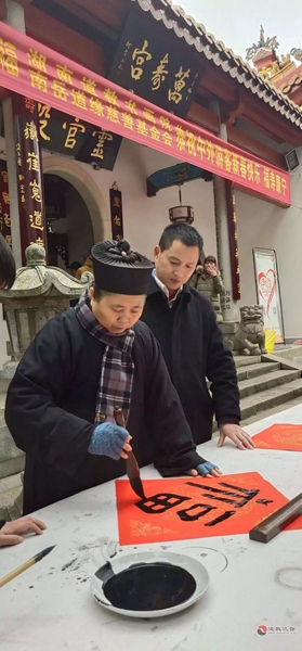 “喜迎财神 新年赐福"免费赠书法活动在南岳大庙万寿宫举行