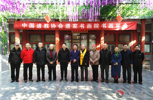 北京西城区举办道教代表人士庆祝建国七十周年书画笔会 