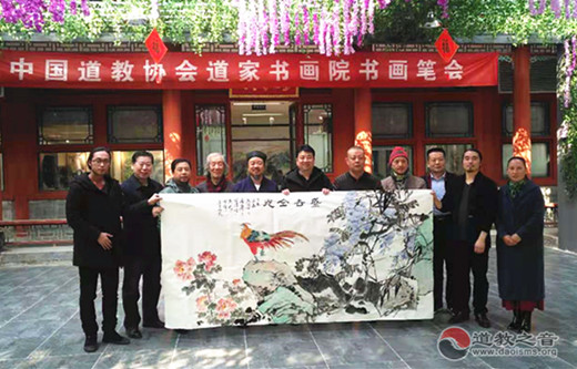 北京西城区举办道教代表人士庆祝建国七十周年书画笔会 