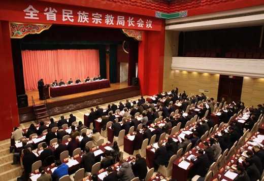 全省民族宗教局长会议在南京召开