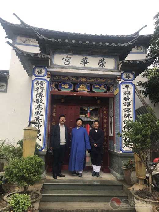 云南省道教协会在保山市调研教务工作