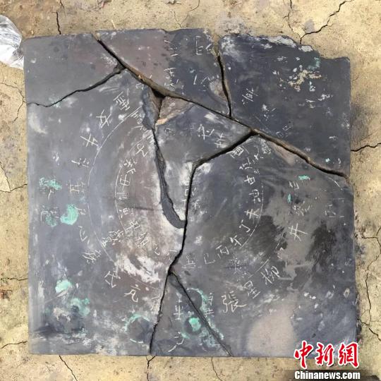 四川出土罕见宋代道教遗物：华盖宫文镇墓券