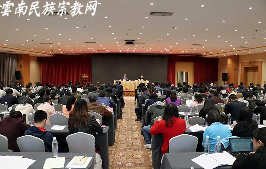 2019年云南省民族宗教委主任会议在昆明召开