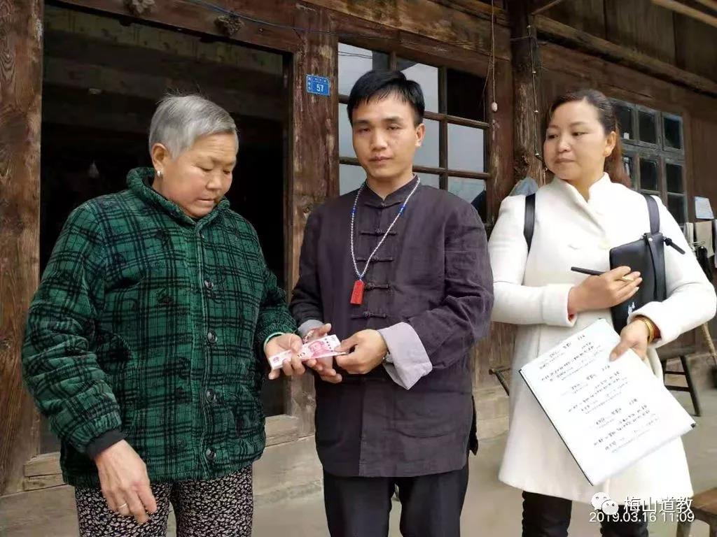 安化县道教协会南金乡慰问活动