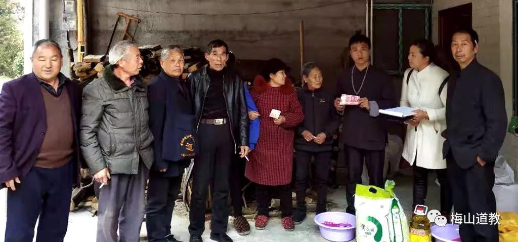 安化县道教协会南金乡慰问活动