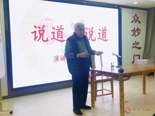 常熟真武观开展“说道·说道”讲经活动