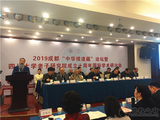 李光富道长：《中华续道藏》编纂出版工程已经成为新时代道教发展的系统工程