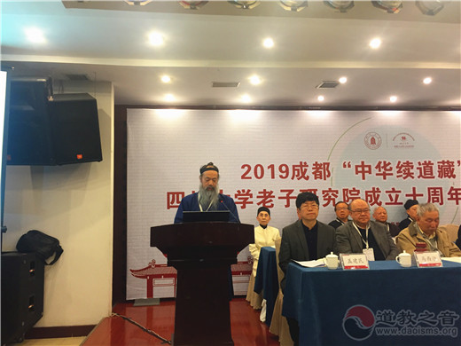 李光富道长：《中华续道藏》编纂出版工程已经成为新时代道教发展的系统工程