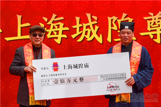 上海城隍庙隆重举行己亥年“祭城隍”大典