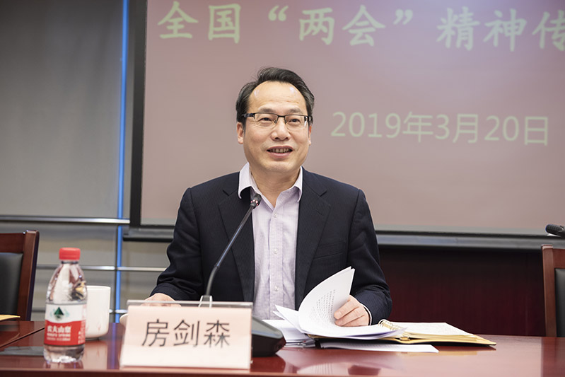 上海市民宗系统召开全国两会精神学习会