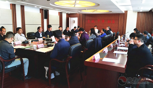 云南省道协参加《中华续道藏》云南工作站工作交流和学术座谈会