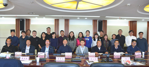 云南省道协参加《中华续道藏》云南工作站工作交流和学术座谈会