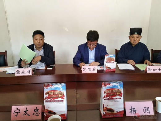 云南省道教协会学习全国两会精神及扫黑除恶等系列培训会