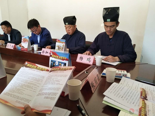 云南省道教协会学习全国两会精神及扫黑除恶等系列培训会