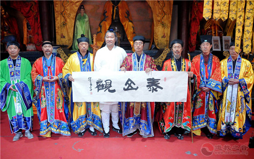 湖北赛武当道教协会举办泰山观“三月三”文化庙会