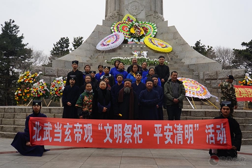 北武当玄帝观真武庙会精彩纷呈 千余人同祝圣寿