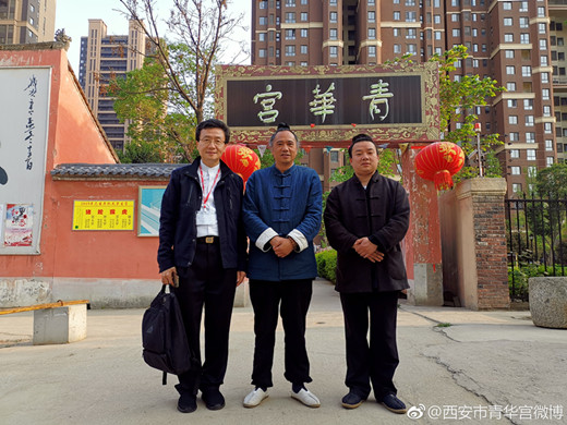 香港青松观叶长青道长参访陕西西安青华宫