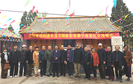 河北涿州泰宁宫书画院举办京冀书画文化交流笔会-道音文化